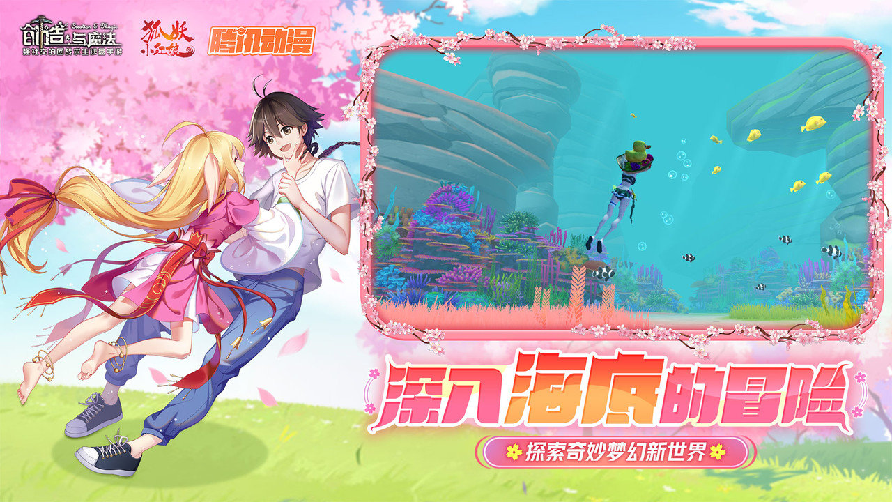 创造与魔法无限坐骑 游戏截图