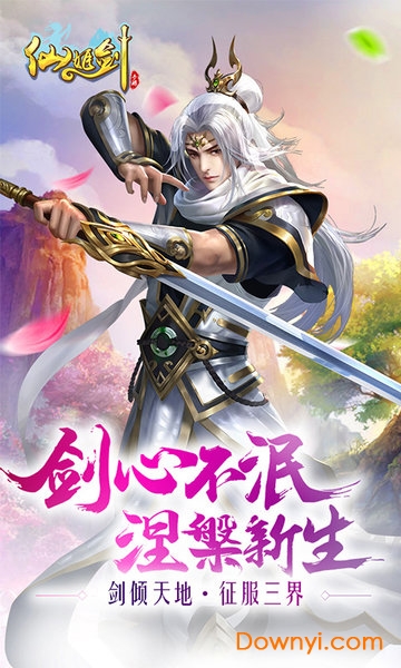 仙姬剑内购最新版 游戏截图